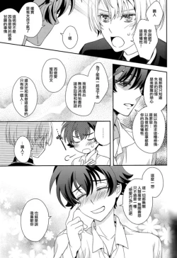 Page 46 of Dai 25-wa Yakusoku no Hate | 第25話 約定的終焉