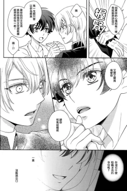 Page 47 of Dai 25-wa Yakusoku no Hate | 第25話 約定的終焉