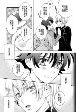 Page 52 of Dai 25-wa Yakusoku no Hate | 第25話 約定的終焉