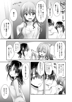 Page 136 of Oyasumi Sex Soushuuhen 10th Anniversary FANZA Special Update