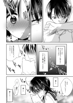 Page 21 of Oyasumi Sex Soushuuhen 10th Anniversary FANZA Special Update