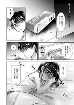 Page 79 of Oyasumi Sex Soushuuhen 10th Anniversary FANZA Special Update