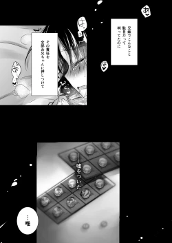 Page 86 of Oyasumi Sex Soushuuhen 10th Anniversary FANZA Special Update