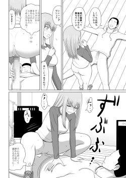 Page 21 of ガールズバンドとイかせっこ勝負
