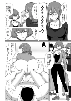 Page 7 of ガールズバンドとイかせっこ勝負