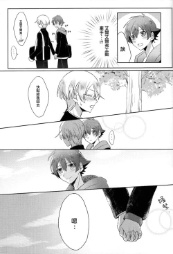 Page 13 of Childhood friend of the revolution