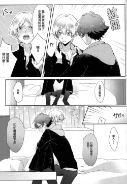 Page 21 of Childhood friend of the revolution