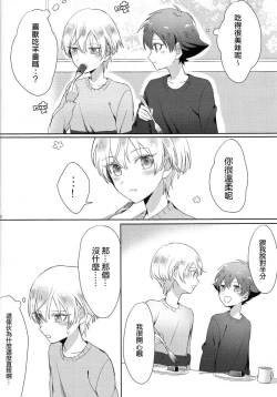 Page 40 of Childhood friend of the revolution