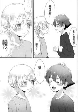 Page 41 of Childhood friend of the revolution