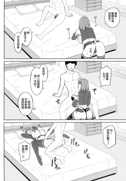 Page 21 of Bakunyuu Race Queen Baltimore