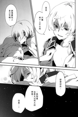 Page 22 of Yoake Mae  | Before dawn