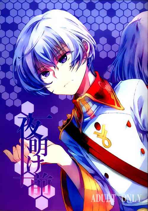 Download Yoake Mae  | Before dawn