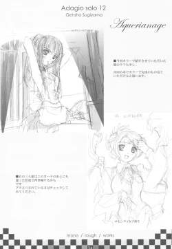 Page 34 of Omoi Adagio solo 12