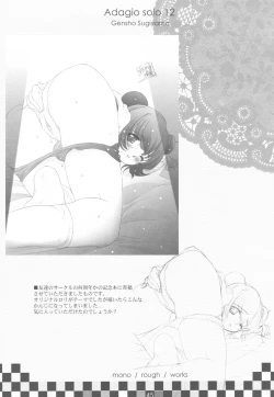 Page 45 of Omoi Adagio solo 12