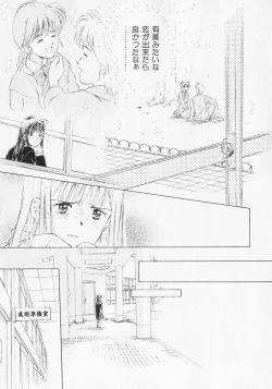 Page 115 of Yume de Ai mashou.