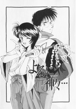 Page 144 of Yume de Ai mashou.