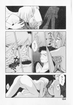 Page 163 of Yume de Ai mashou.