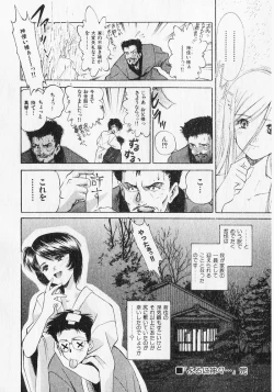 Page 167 of Yume de Ai mashou.