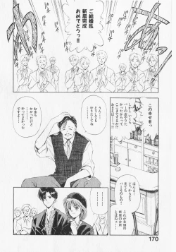 Page 169 of Yume de Ai mashou.