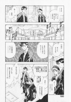 Page 179 of Yume de Ai mashou.