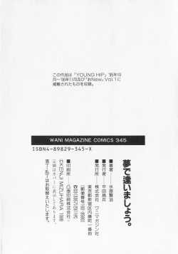 Page 190 of Yume de Ai mashou.