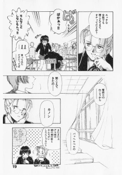 Page 19 of Yume de Ai mashou.