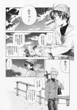 Page 26 of Yume de Ai mashou.