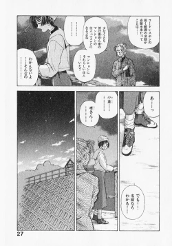 Page 27 of Yume de Ai mashou.
