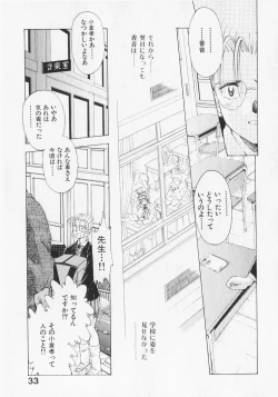 Page 33 of Yume de Ai mashou.