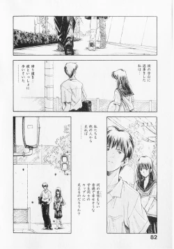 Page 82 of Yume de Ai mashou.