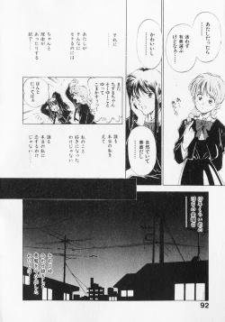 Page 92 of Yume de Ai mashou.