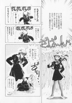 Page 96 of Yume de Ai mashou.