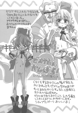 Page 33 of NYOKIX Vol.1 Takenoko Seijin no Gochamaze Sairoku Soushuuhen