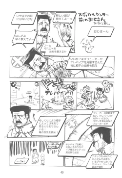 Page 49 of NYOKIX Vol.1 Takenoko Seijin no Gochamaze Sairoku Soushuuhen