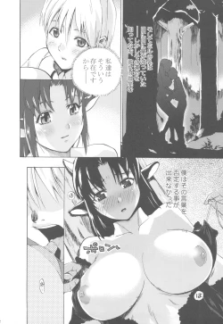 Page 52 of NYOKIX Vol.1 Takenoko Seijin no Gochamaze Sairoku Soushuuhen