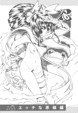 Page 5 of NYOKIX Vol.1 Takenoko Seijin no Gochamaze Sairoku Soushuuhen