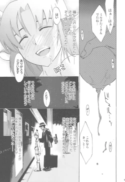 Page 61 of NYOKIX Vol.1 Takenoko Seijin no Gochamaze Sairoku Soushuuhen