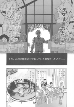 Page 62 of NYOKIX Vol.1 Takenoko Seijin no Gochamaze Sairoku Soushuuhen