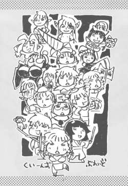 Page 81 of NYOKIX Vol.1 Takenoko Seijin no Gochamaze Sairoku Soushuuhen