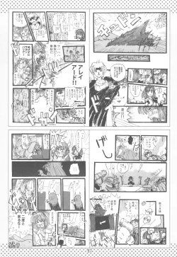 Page 87 of NYOKIX Vol.1 Takenoko Seijin no Gochamaze Sairoku Soushuuhen