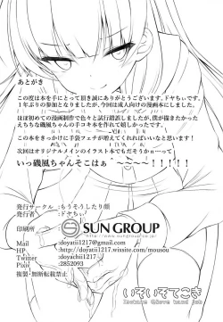 Page 18 of Iso Iso Tekoki - Isokaze Glove Hand Job | 矶风的猛烈手冲