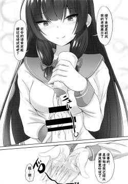 Page 9 of Iso Iso Tekoki - Isokaze Glove Hand Job | 矶风的猛烈手冲