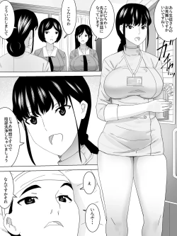 Page 4 of o Mimai Joshi Benjo