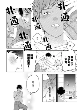 Page 105 of 沉溺的良夜与赫尔墨斯
