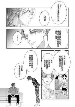 Page 122 of 沉溺的良夜与赫尔墨斯