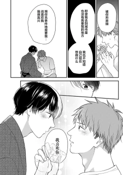 Page 126 of 沉溺的良夜与赫尔墨斯