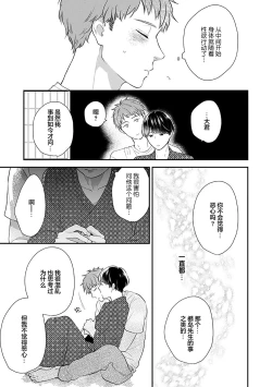 Page 142 of 沉溺的良夜与赫尔墨斯