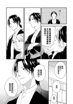 Page 149 of 沉溺的良夜与赫尔墨斯