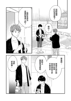 Page 18 of 沉溺的良夜与赫尔墨斯