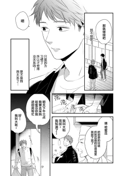 Page 23 of 沉溺的良夜与赫尔墨斯